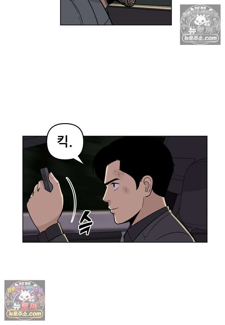 홍택의 반격 37화 82
