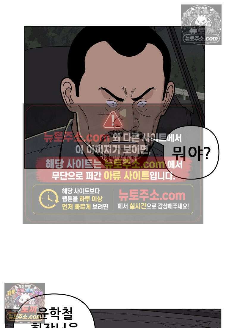 홍택의 반격 37화 83