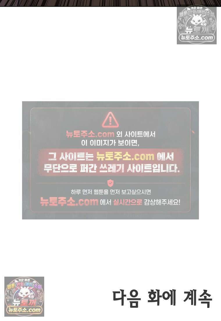 홍택의 반격 37화 89