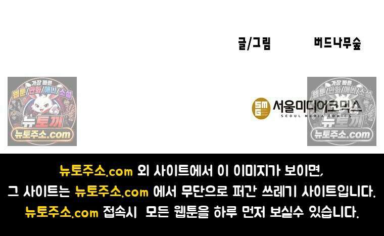 홍택의 반격 37화 90