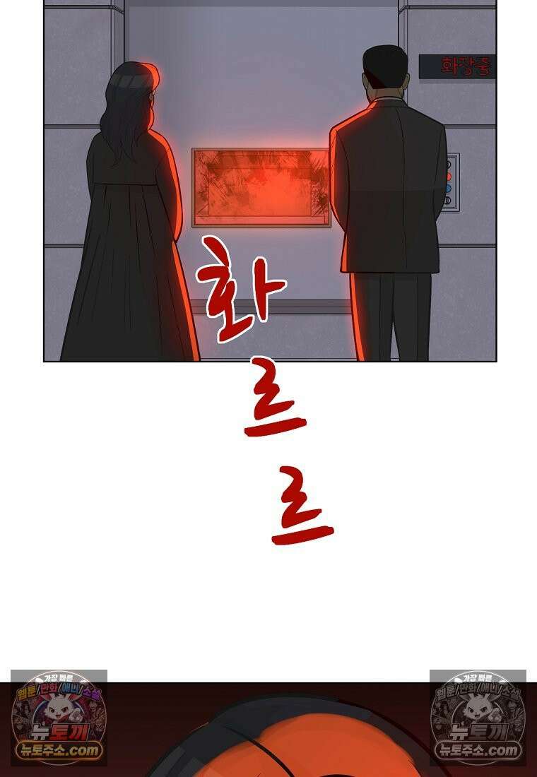 홍택의 반격 44화 3