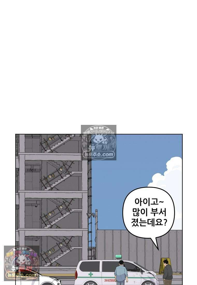 홍택의 반격 44화 5