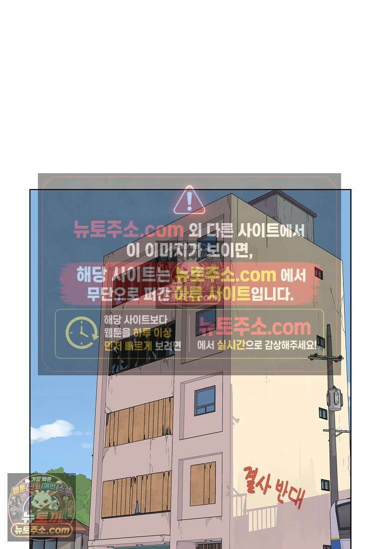 홍택의 반격 44화 9