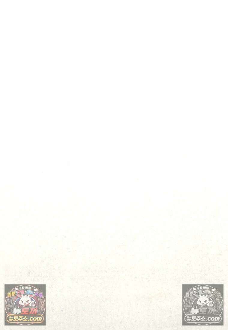 홍택의 반격 44화 12