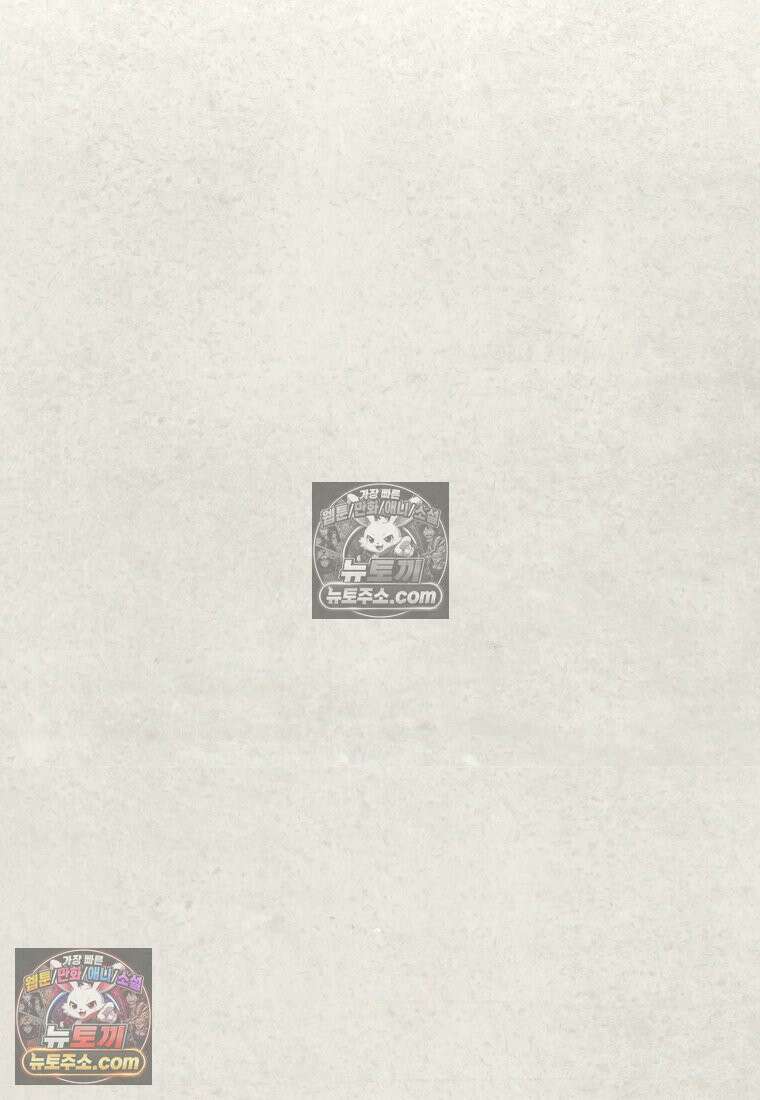 홍택의 반격 44화 13
