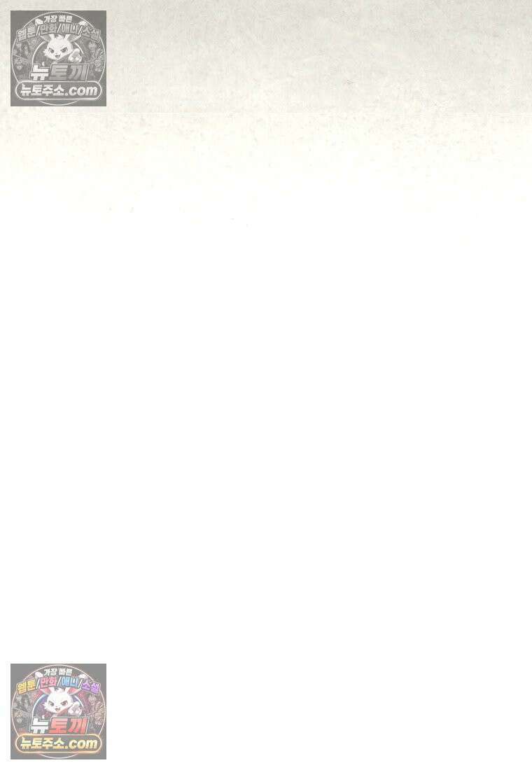 홍택의 반격 44화 15