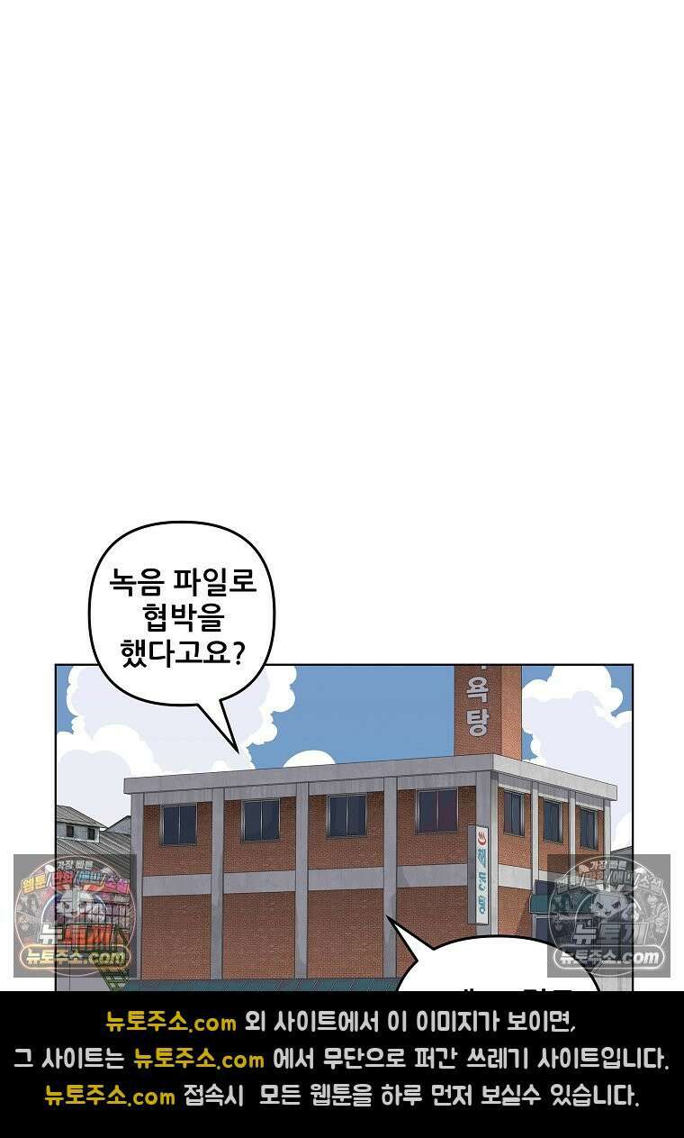 홍택의 반격 44화 17