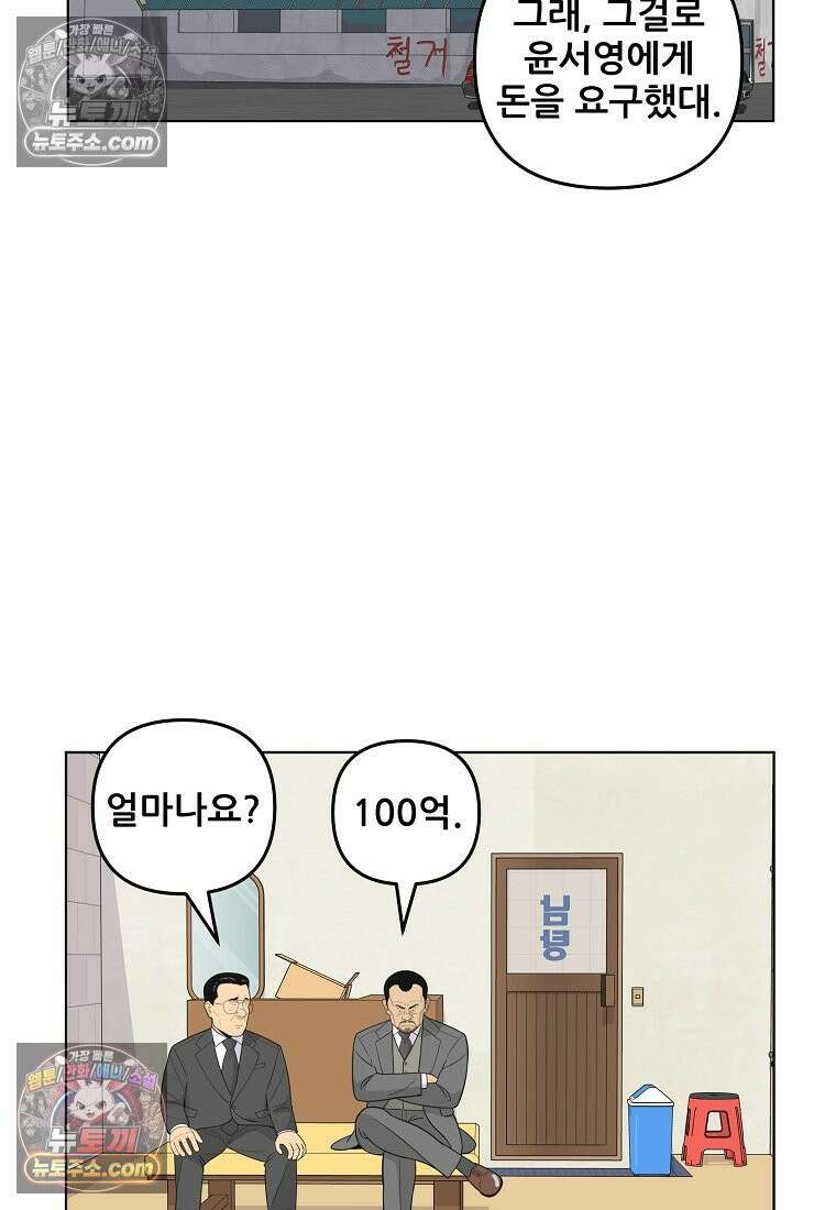 홍택의 반격 44화 18
