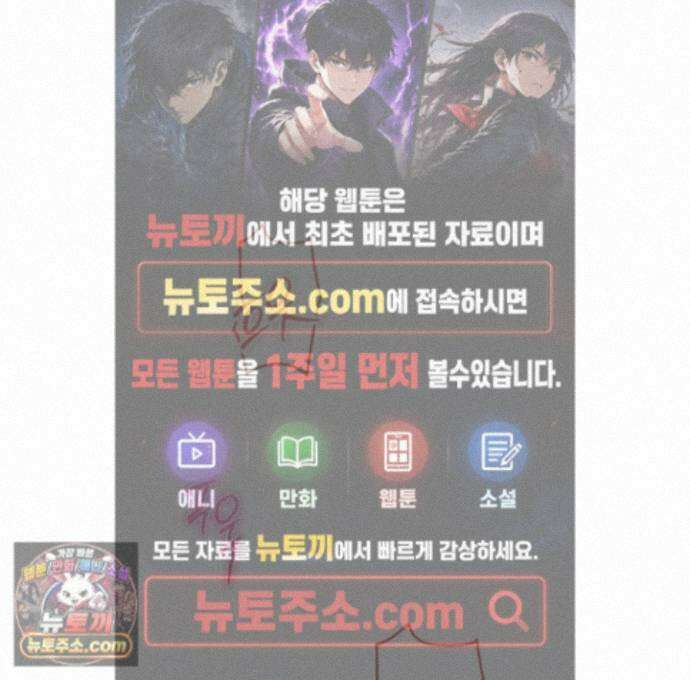 짝사랑 필승법 35화 1