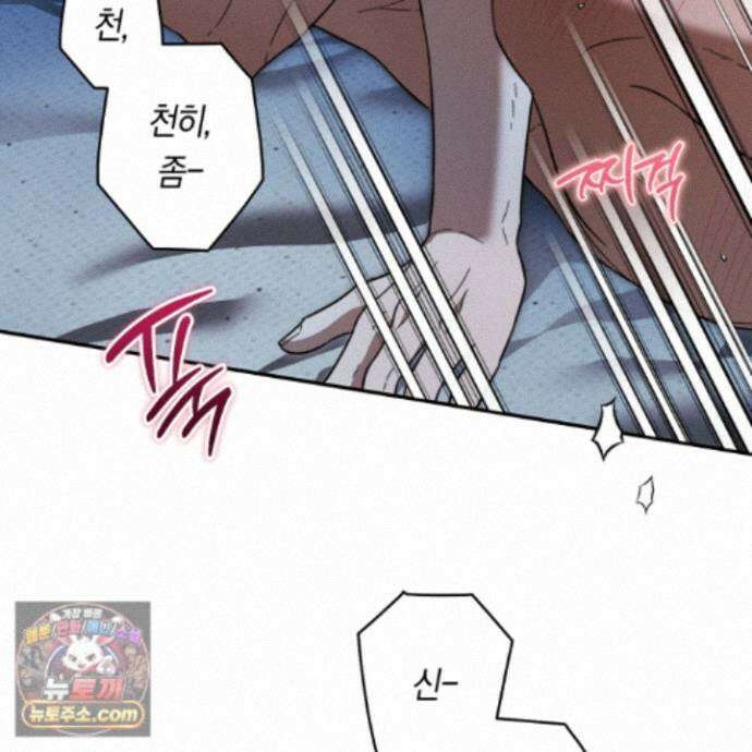 짝사랑 필승법 35화 17