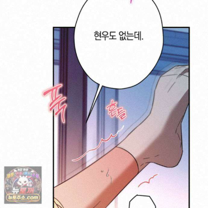 짝사랑 필승법 35화 22