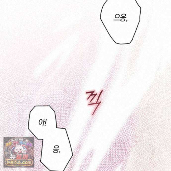 짝사랑 필승법 35화 29