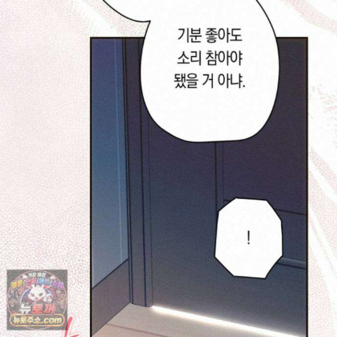짝사랑 필승법 35화 35