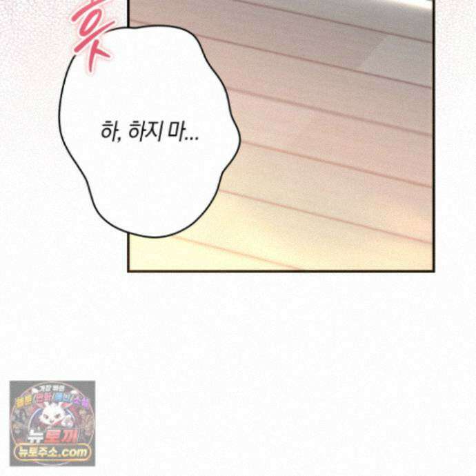 짝사랑 필승법 35화 36