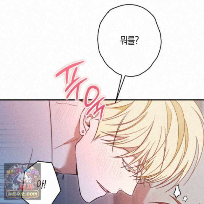 짝사랑 필승법 35화 37