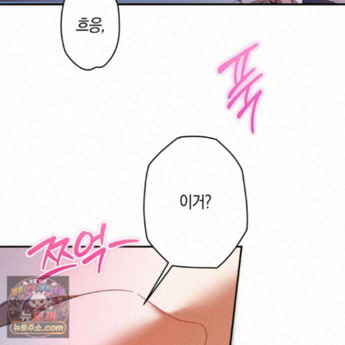 짝사랑 필승법 35화 39