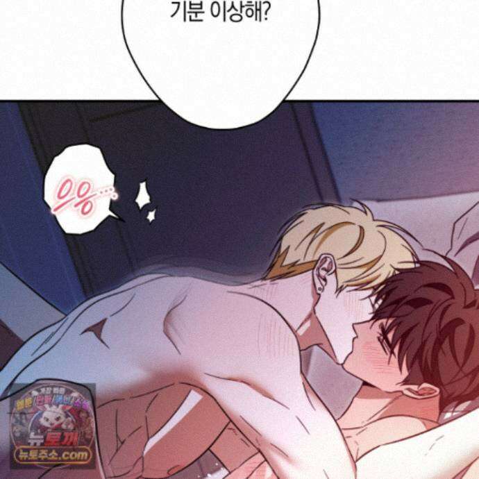 짝사랑 필승법 35화 44