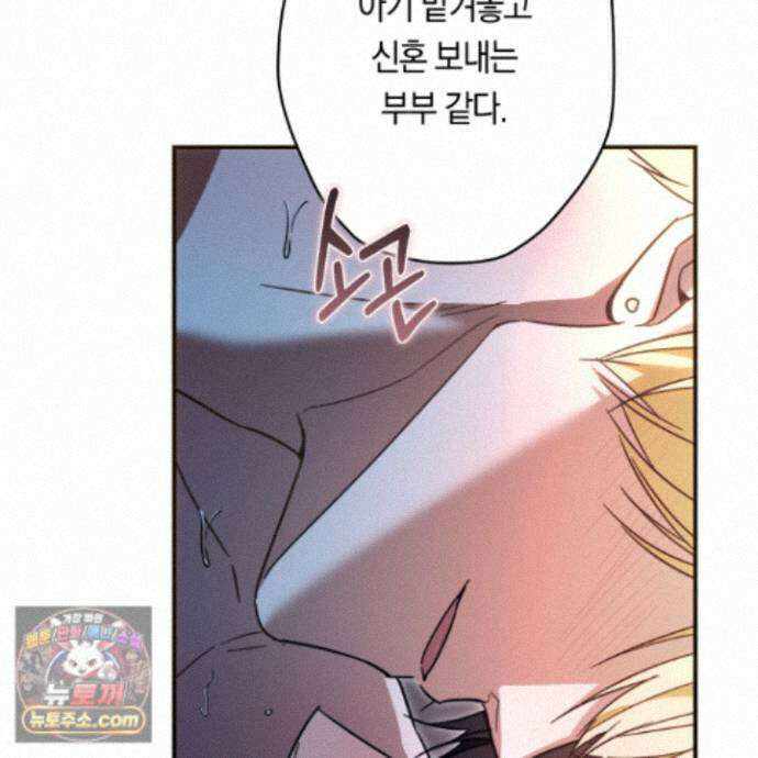 짝사랑 필승법 35화 48