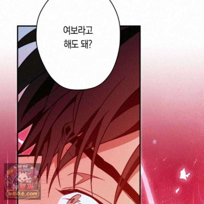 짝사랑 필승법 35화 50