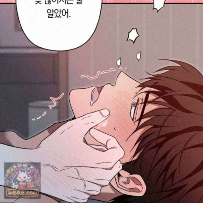 짝사랑 필승법 35화 59