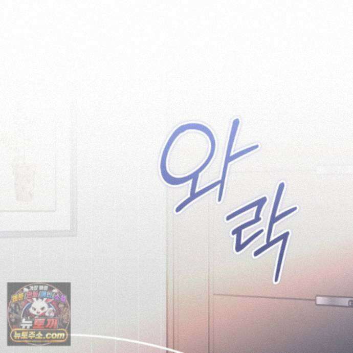 짝사랑 필승법 35화 71