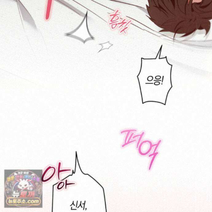 짝사랑 필승법 35화 77