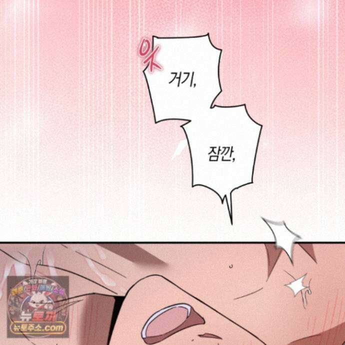 짝사랑 필승법 35화 81