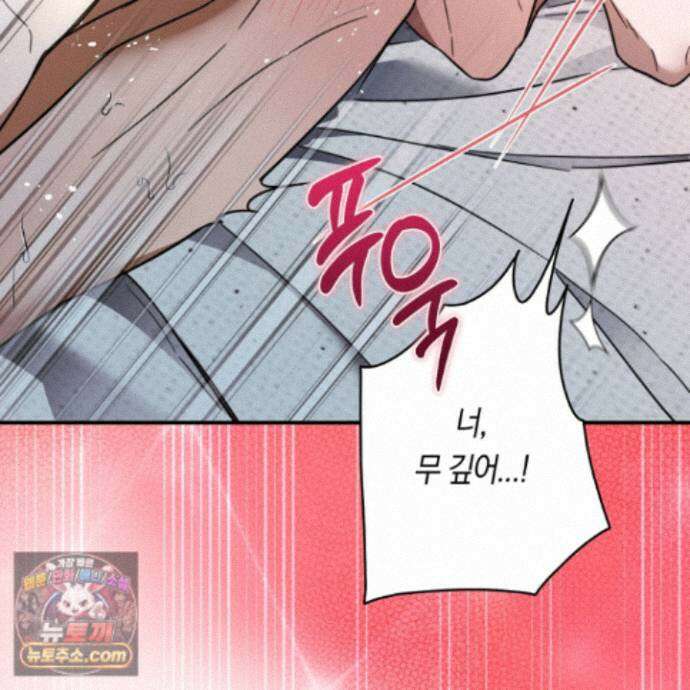 짝사랑 필승법 35화 85