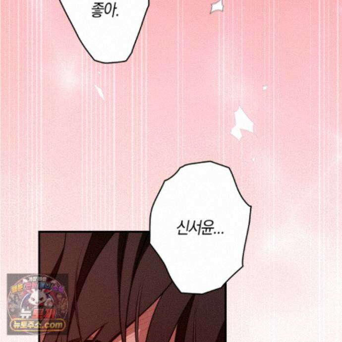 짝사랑 필승법 35화 94