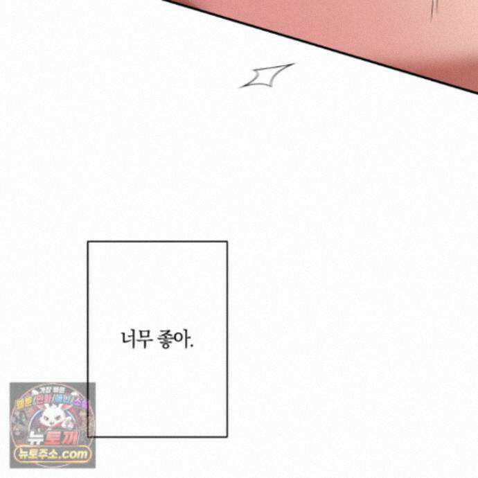 짝사랑 필승법 35화 98