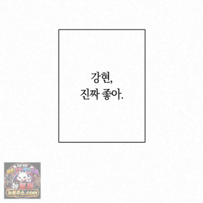 짝사랑 필승법 35화 101