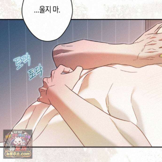 짝사랑 필승법 35화 122