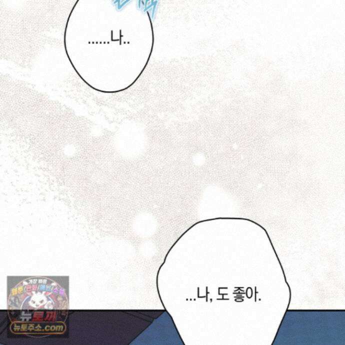 짝사랑 필승법 35화 125