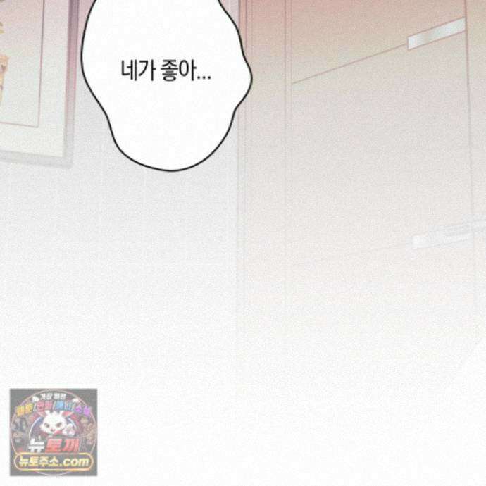짝사랑 필승법 35화 127