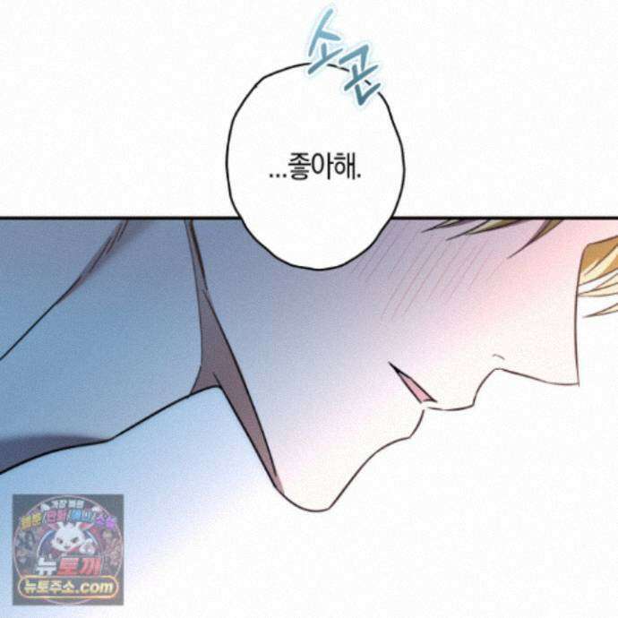 짝사랑 필승법 35화 128