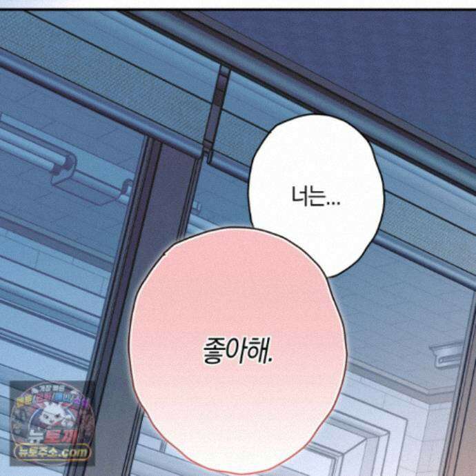 짝사랑 필승법 35화 129