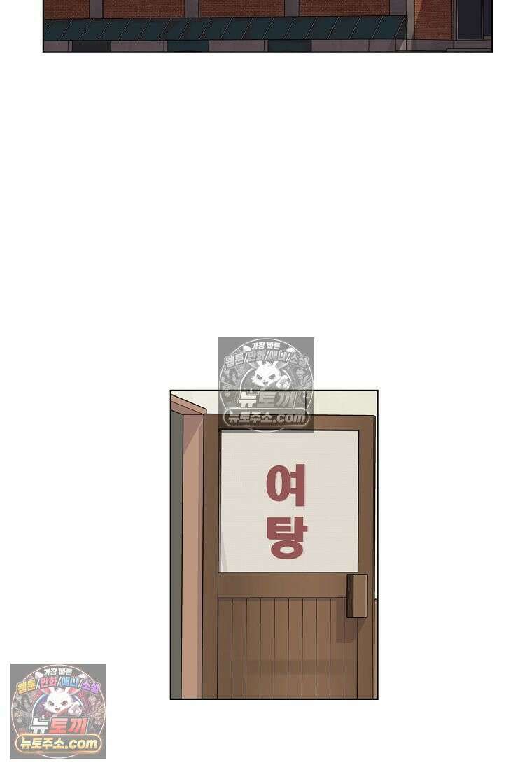 홍택의 반격 61화 2