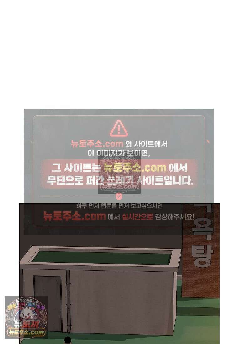홍택의 반격 61화 4