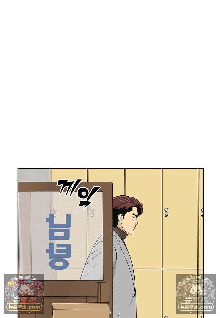 홍택의 반격 61화 7
