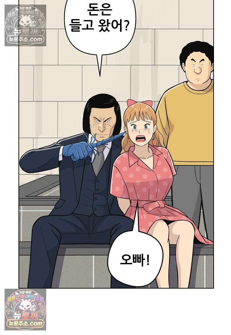 홍택의 반격 61화 11