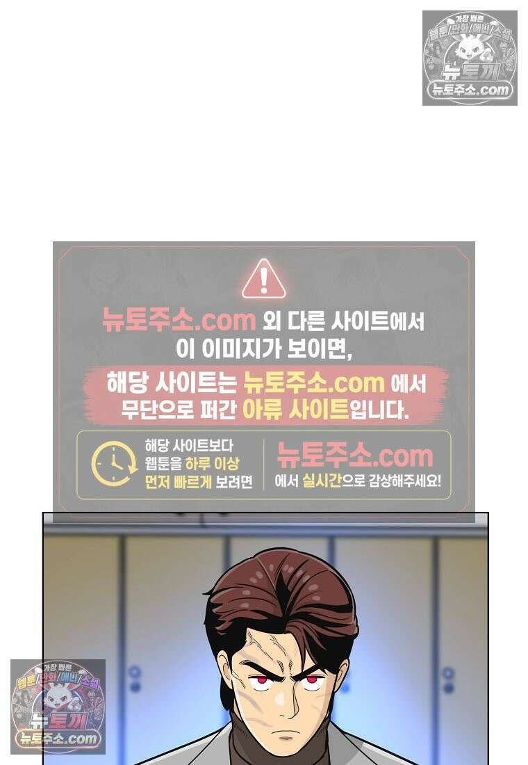 홍택의 반격 61화 12
