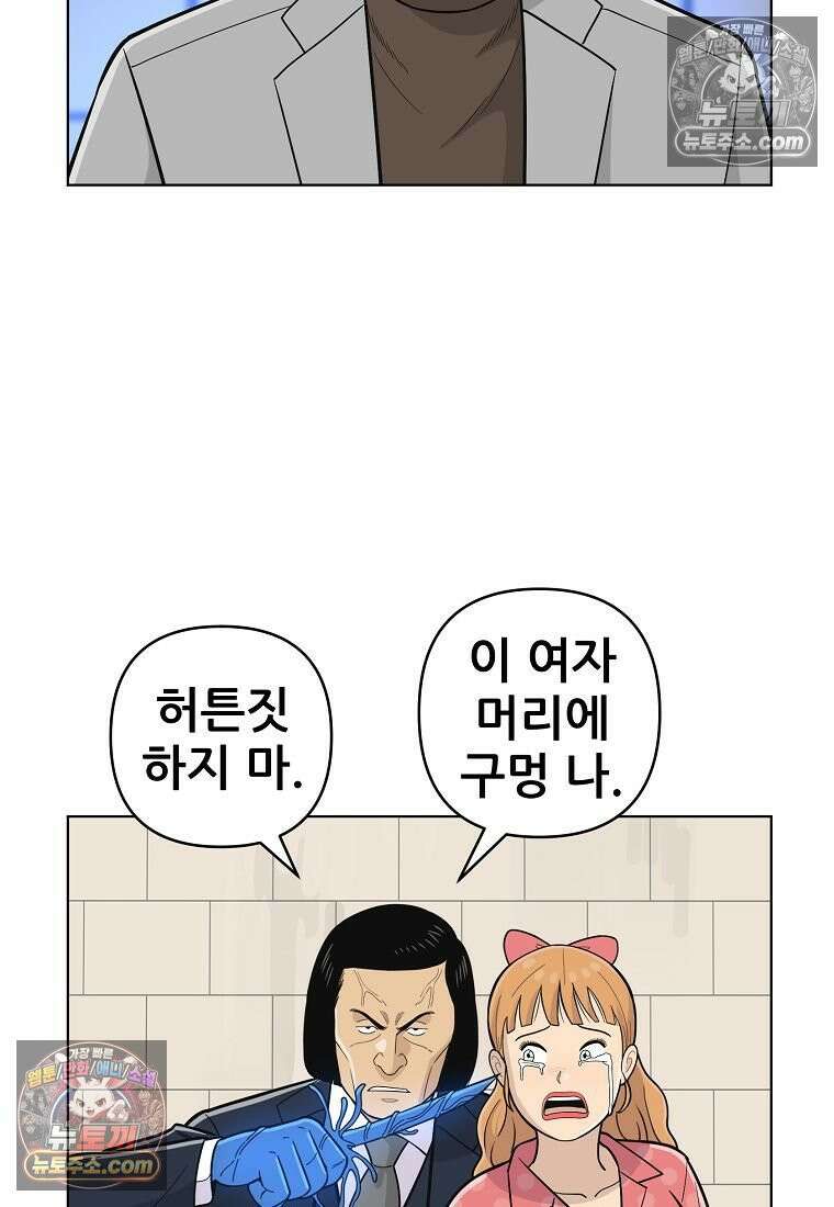 홍택의 반격 61화 13