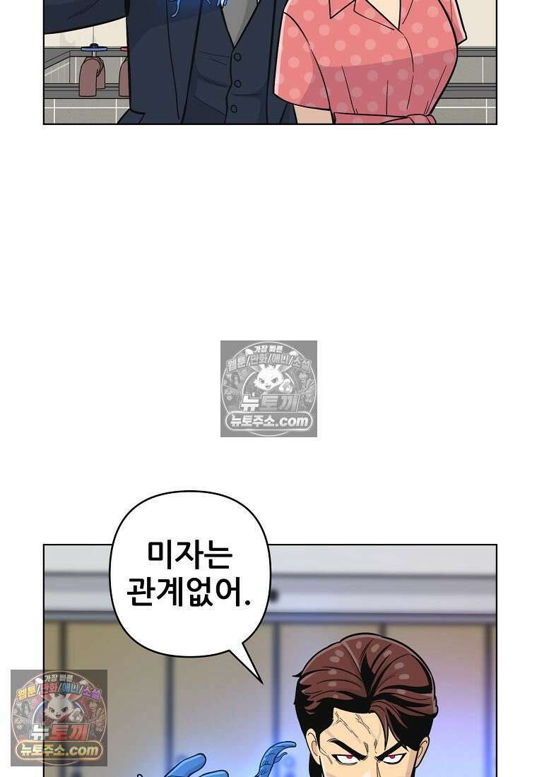 홍택의 반격 61화 14