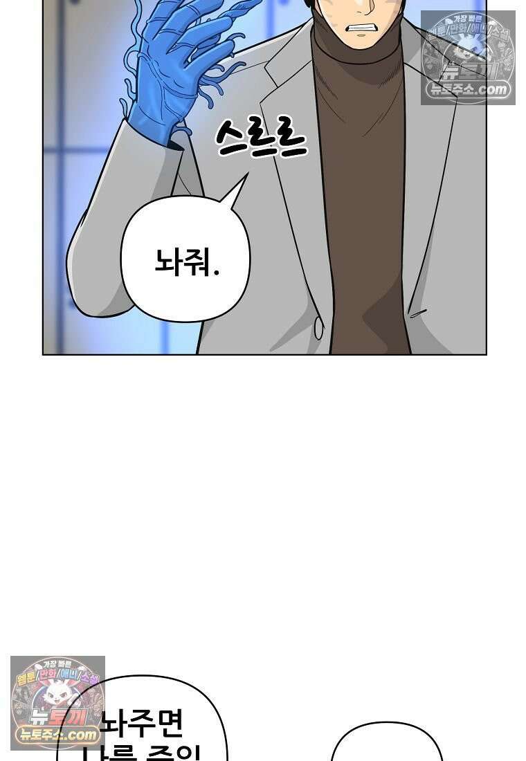 홍택의 반격 61화 15
