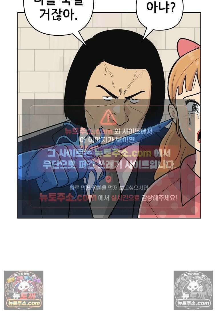 홍택의 반격 61화 16