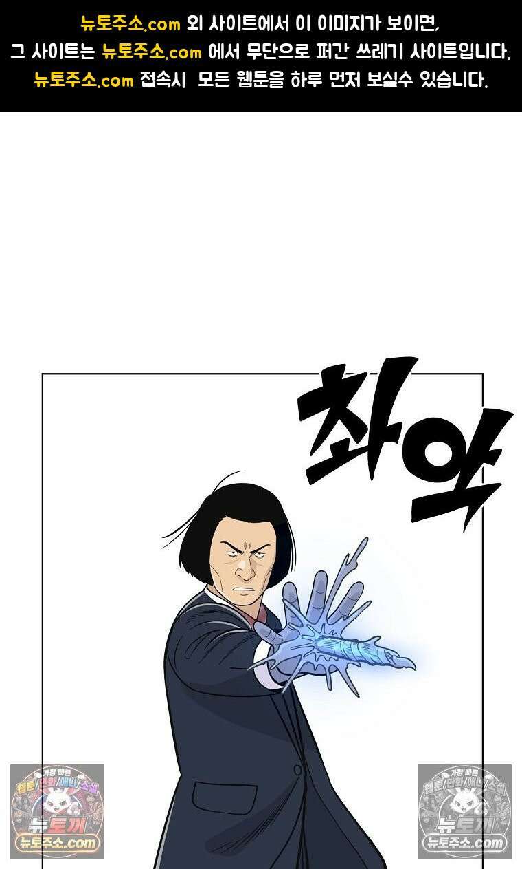 홍택의 반격 76화 1