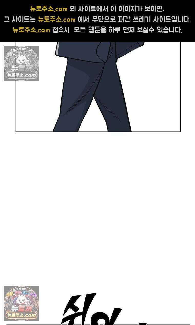 홍택의 반격 76화 2