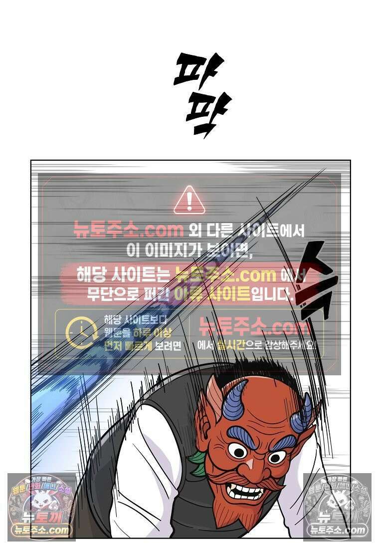 홍택의 반격 76화 4