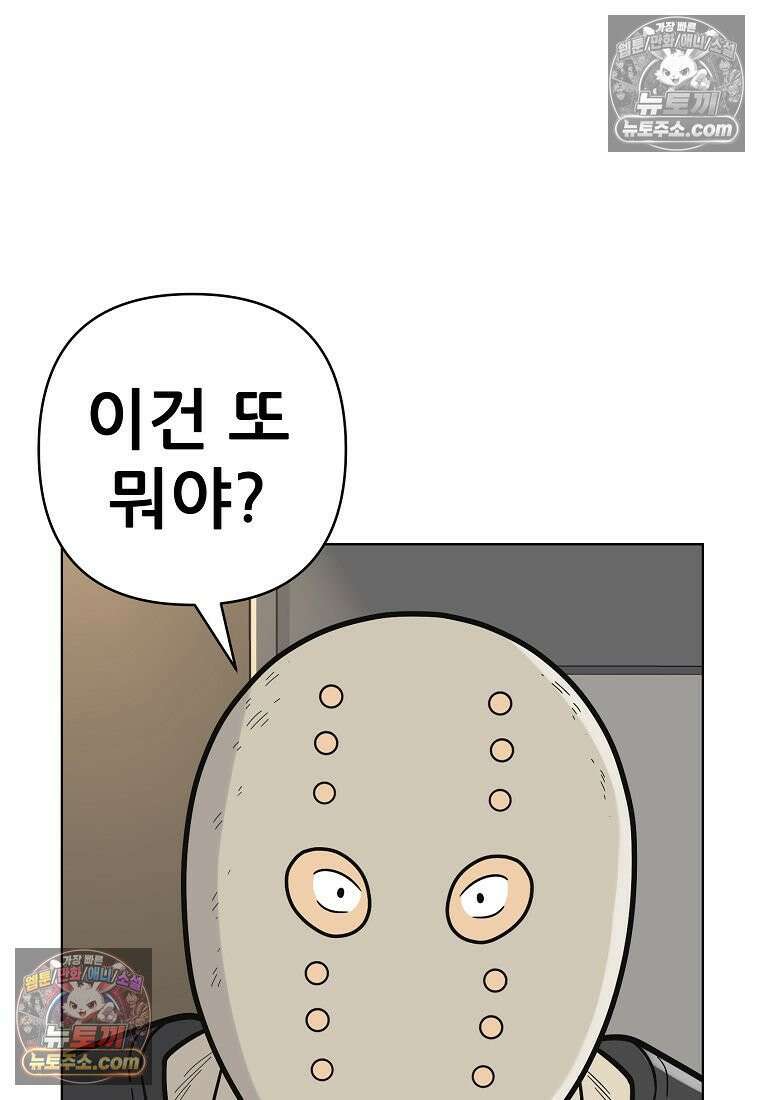 홍택의 반격 76화 5