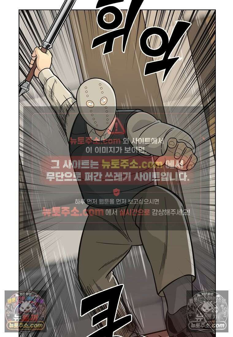 홍택의 반격 76화 7